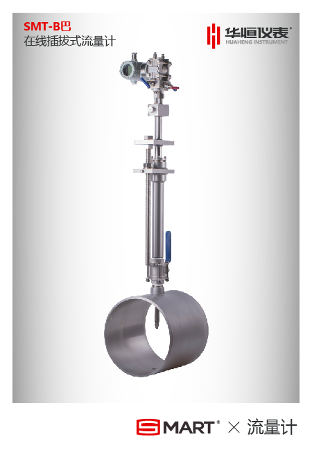 孔板流量計(jì)與阿牛巴流量計(jì)的特點(diǎn)對(duì)比