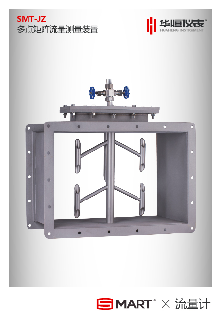 橫截面測風裝置 橫截面測風裝置