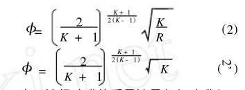 噴嘴流量計的工作原理