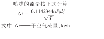 噴嘴流量計,長頸噴嘴流量計應用