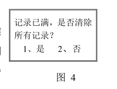 便攜式智能流量計