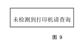 便攜式智能流量計