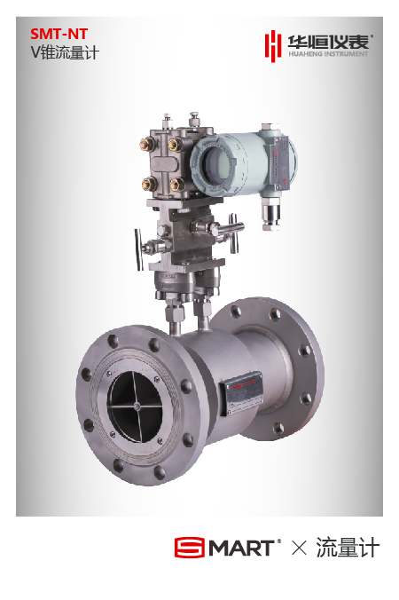 V錐流量計的價格和型號選擇 V錐流量計的價格和型號選擇